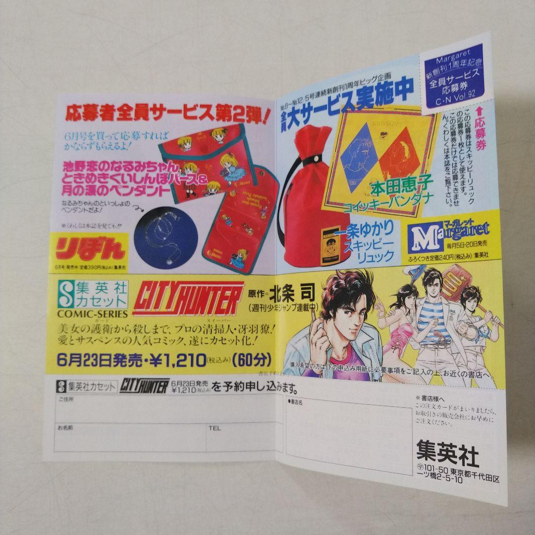 激レア品　DRAGON BALL　コミックスニュース　92　ドラゴンボール