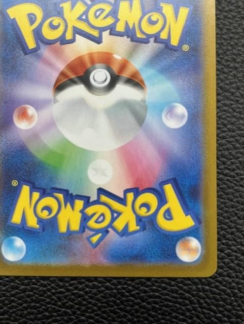 【未使用美品】メガエンブオーex (mC 762/742) SAR仕様