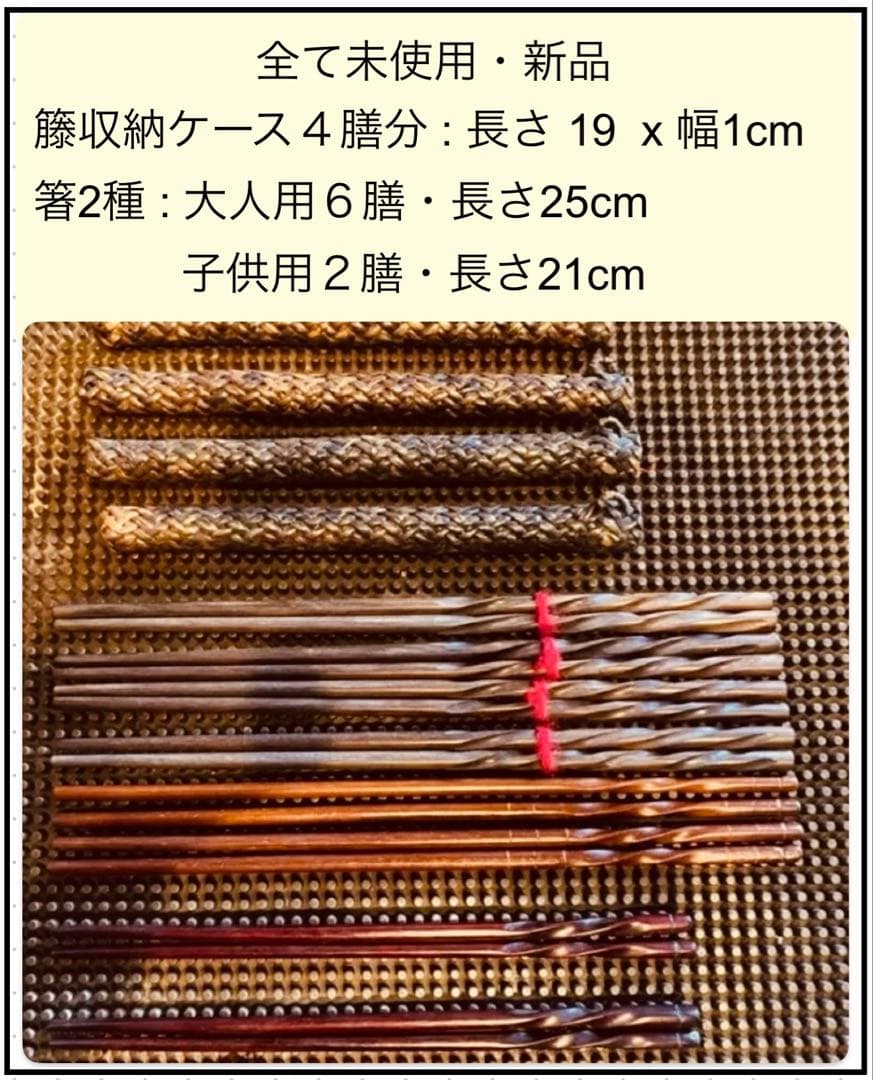 レア　美品　台形久留米籃胎(らんたい)漆器　付属 ・箸・箸置き・合計２１点セット