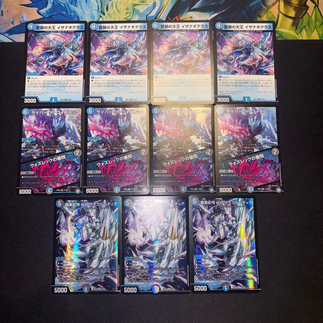 青黒サガループ デッキ