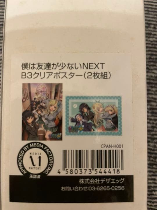 僕は友達が少ない　グッズ31点　クリアファイル　クリアポスターなど