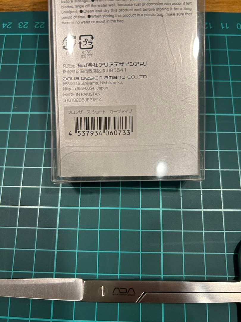 ADA プロシザースショート　カーブタイプ