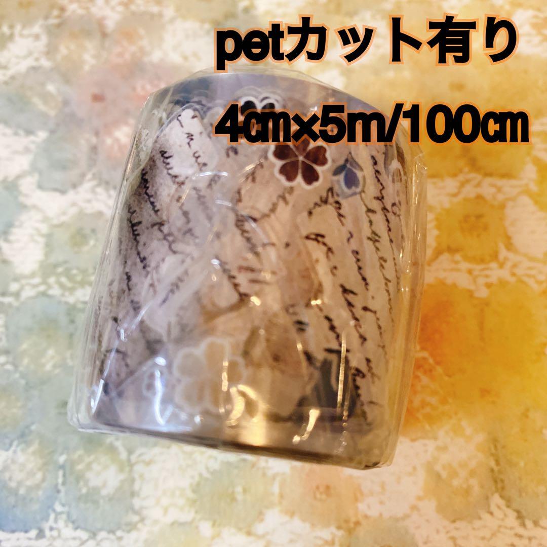 海外マスキングテープ巻売り パズル・セピア 装飾マスキングテープ