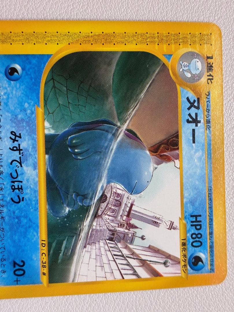 現物 ヌオー ポケモンカードe 未使用　美品 旧裏面ではない 2弾