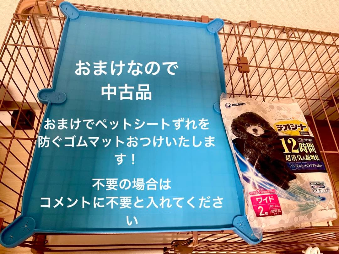 犬用ケージ天井付き犬小屋室内犬　ゴムマットおまけ付き