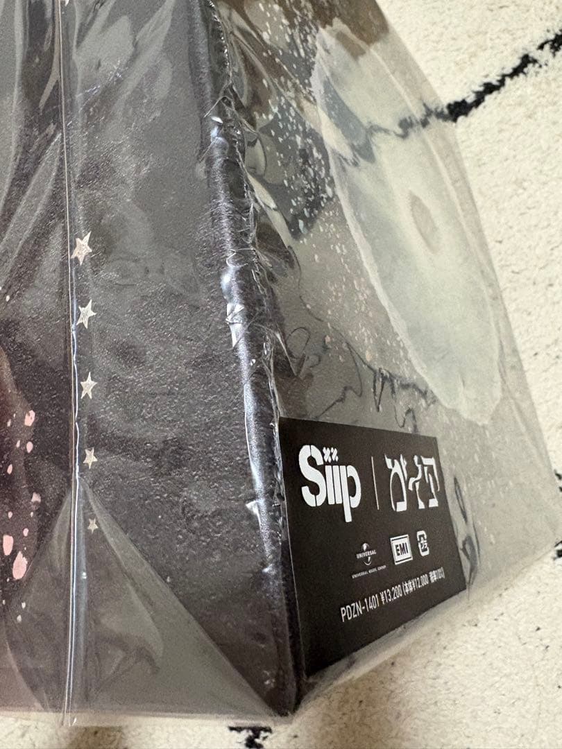 Siip ガイア