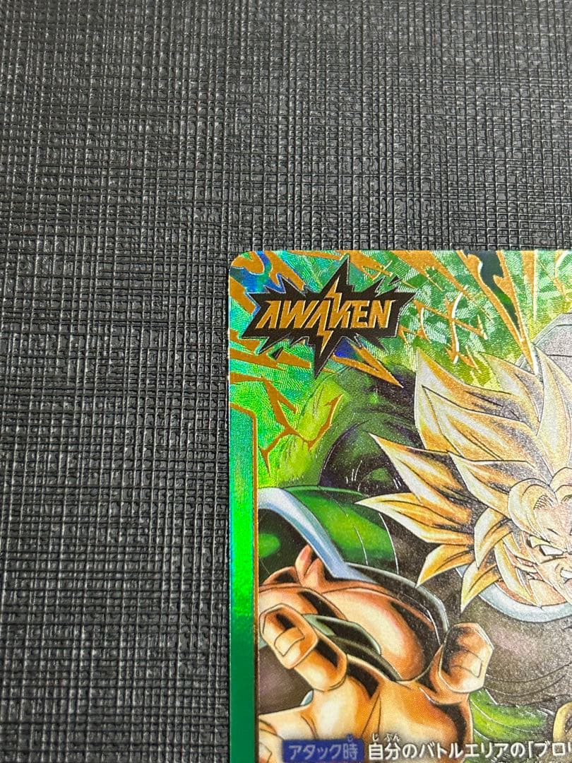 ブロリーBR リーダーパラレル