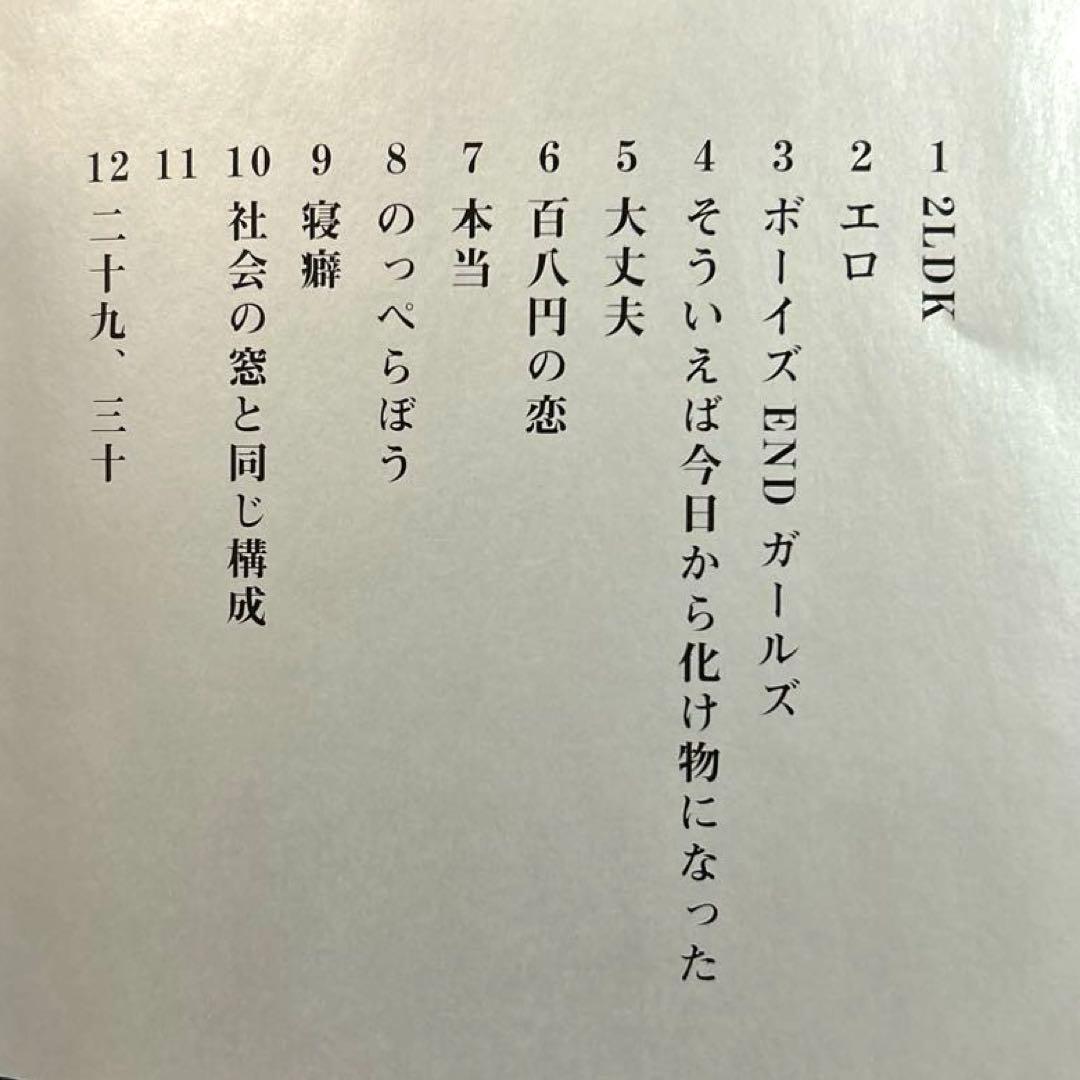 クリープハイプ　CD 6枚セット