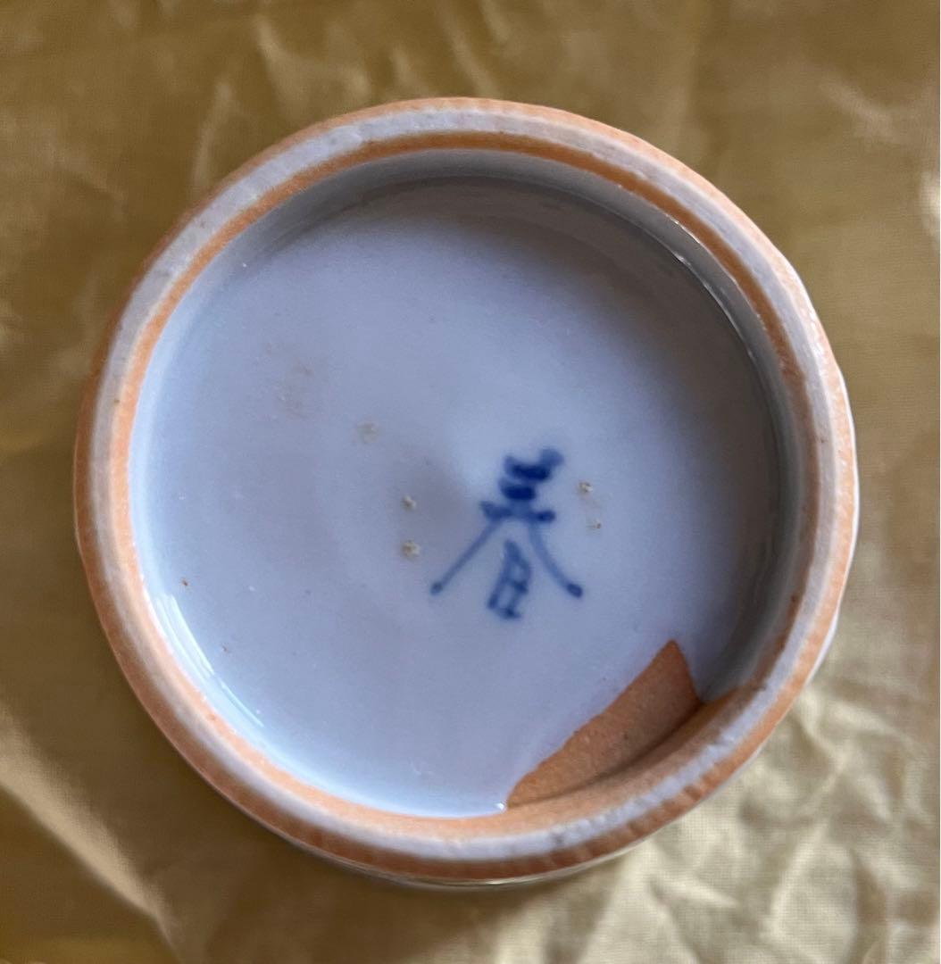 値下げ★正木春蔵 作 色絵蕎麦猪口