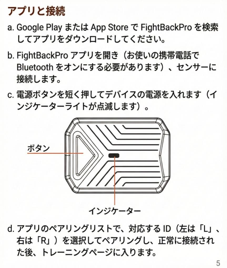 【最新】ボクシング パンチセンサー BX100｜アプリ連動 スマートトラッカー