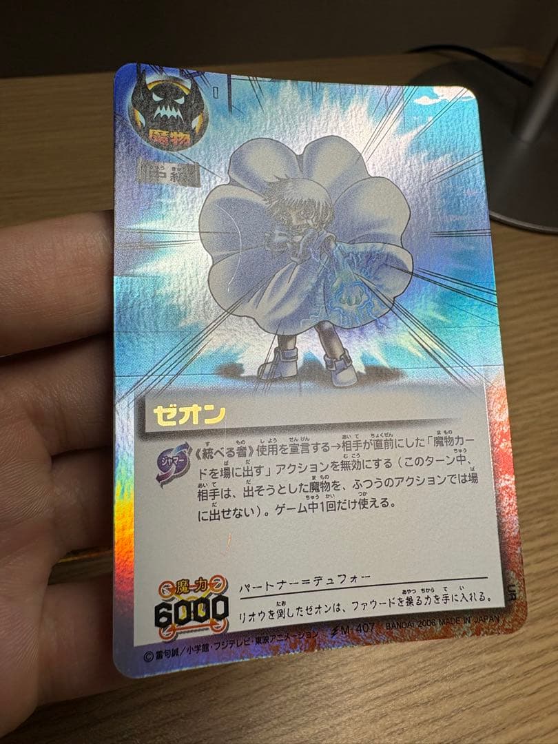 金色のガッシュベル!! カード まとめ売り 魔界の王の決戦 後編 他