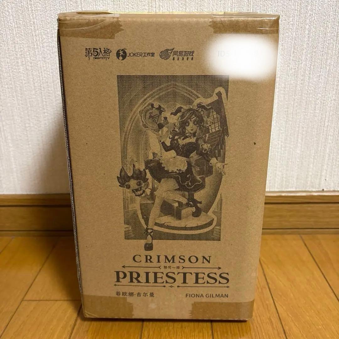 祭司 初回限定盤 オフラインパック