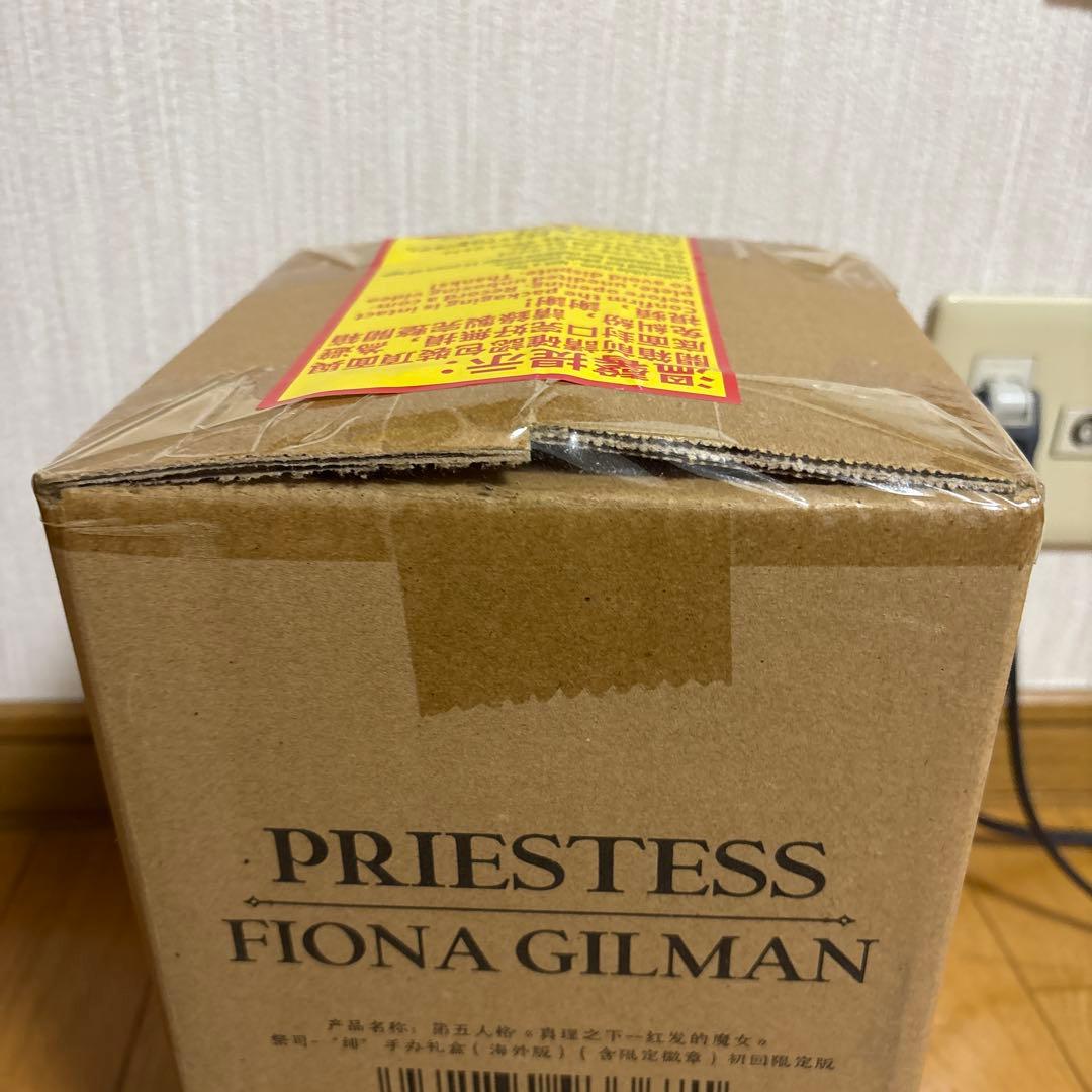 祭司 初回限定盤 オフラインパック