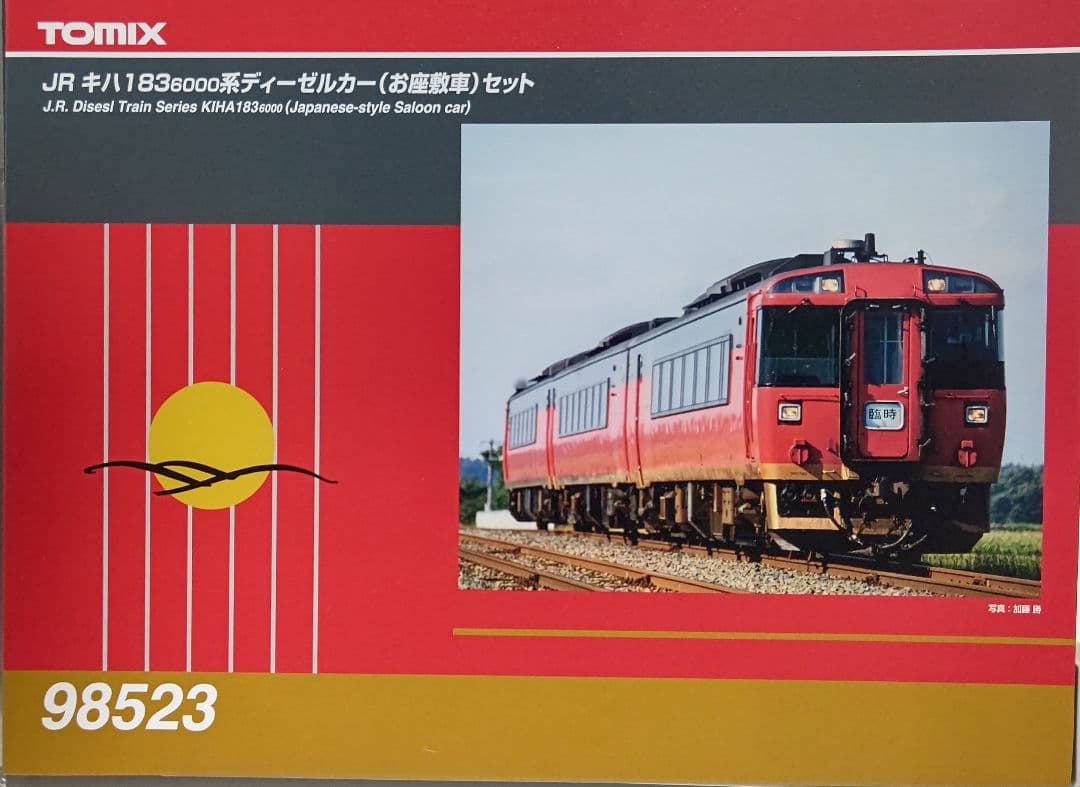 新品未使用‼️TOMIX98523 キハ183-6000系お座敷車③両セット