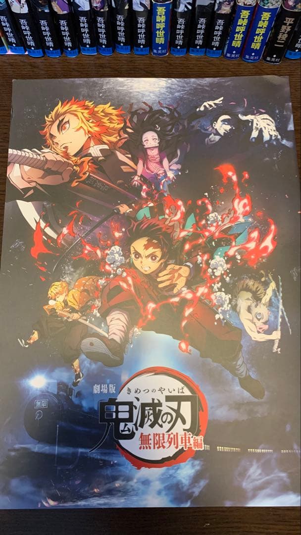 鬼滅の刃　全巻セット