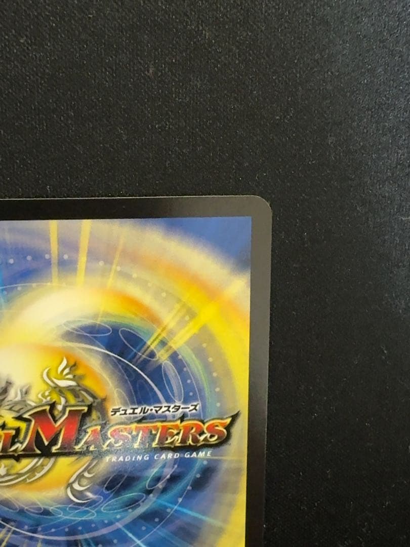 デュエルマスターズ　飛翔龍5000VT 金トレジャー