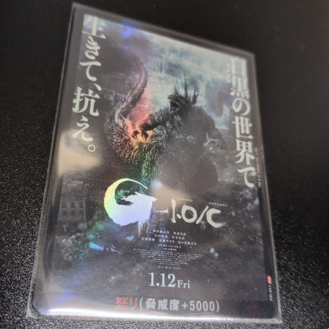【期間限定値下】ゴジラカードゲーム PR G-1.0/C