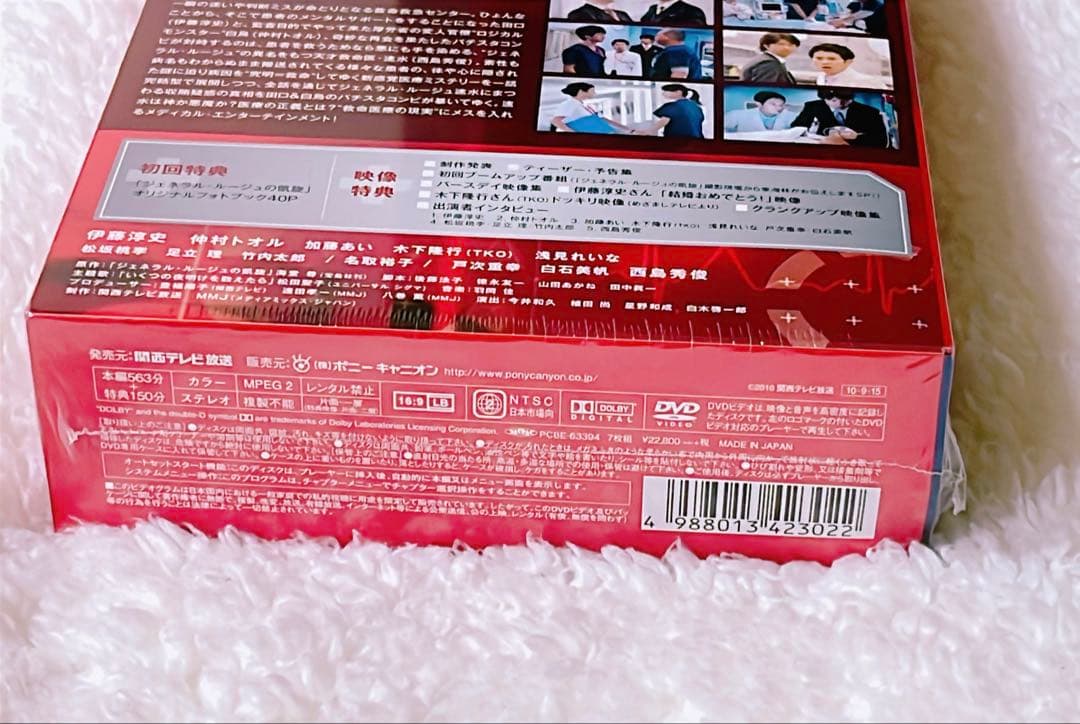 【新品未開封・初回限定版】チーム・バチスタ2 ジェネラル・ルージュの凱旋 廃盤