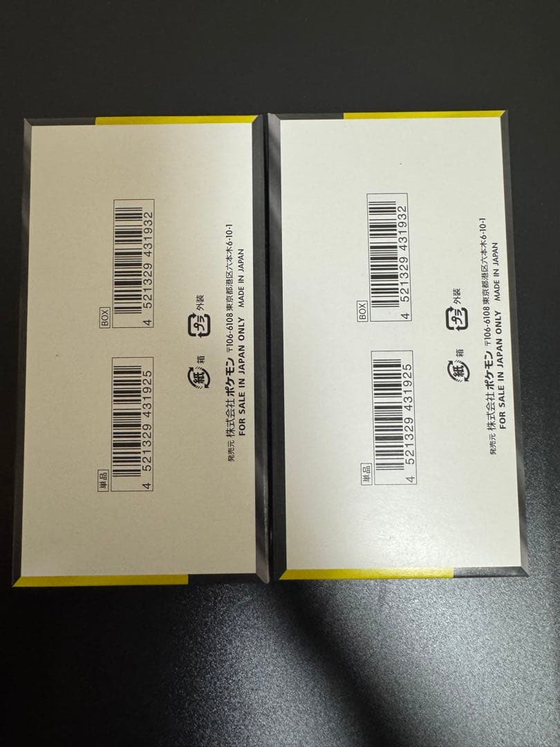 状態確認用　ポケモンカードゲーム　メガドリーム　シュリンクなし2box