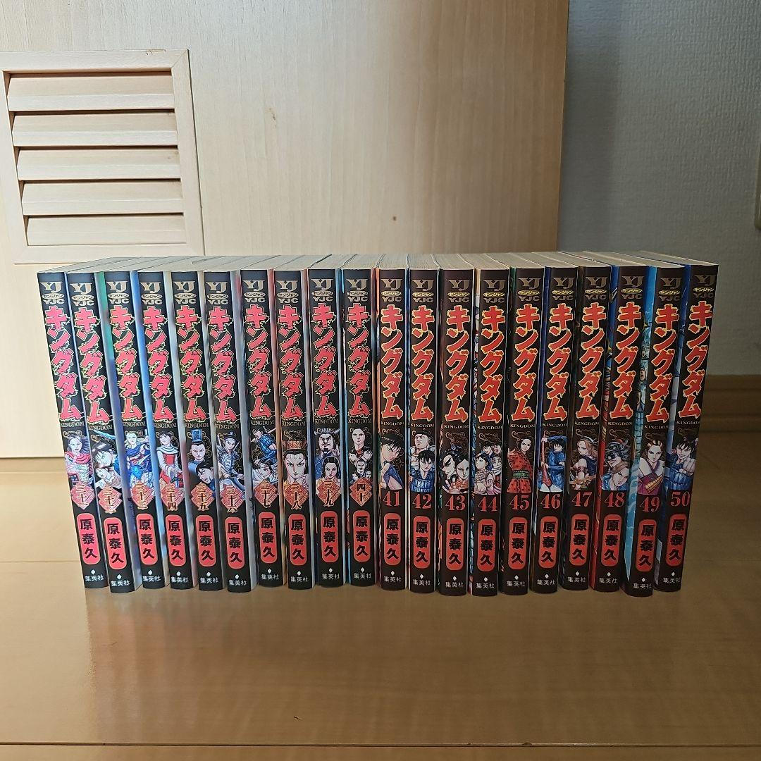 あ*ん様 キングダム 1～75巻