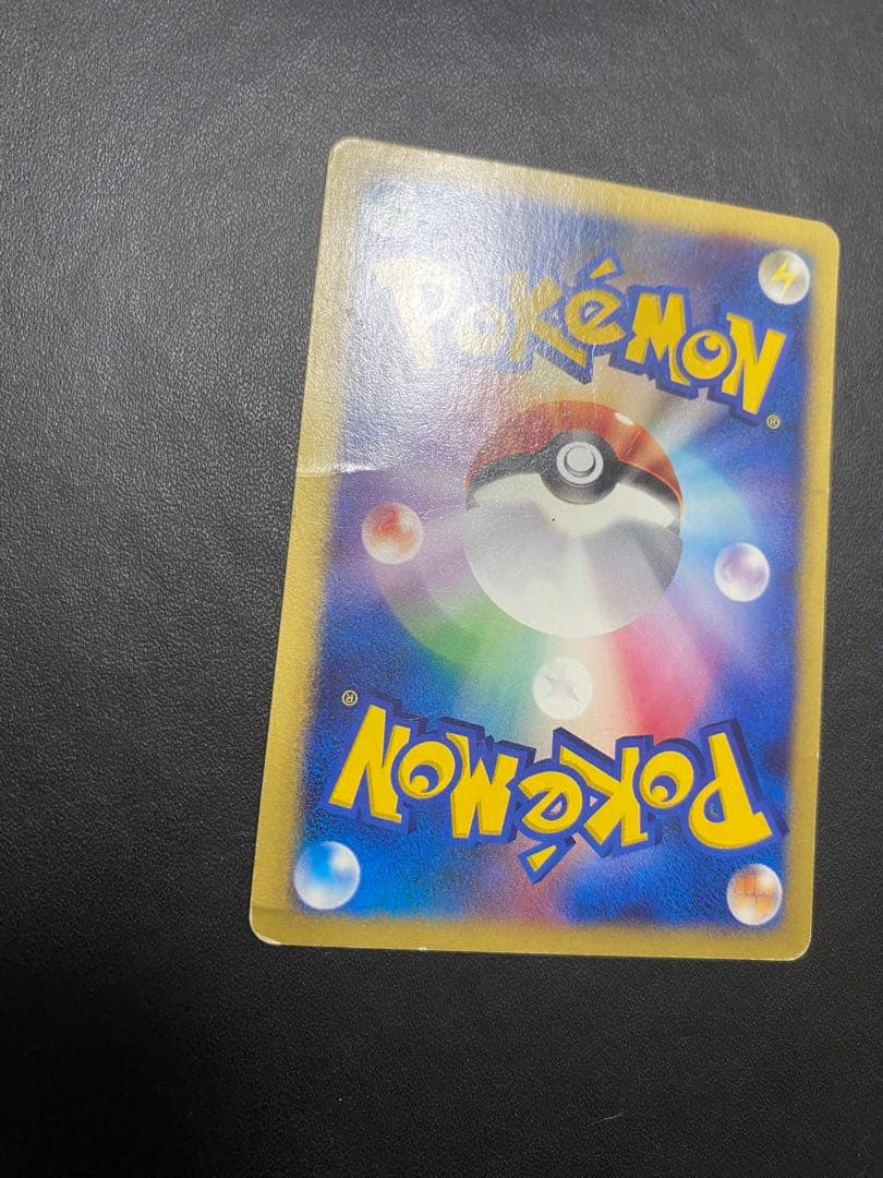 ワタルのリザードン ● ポケモンカードe ★VS 097/141