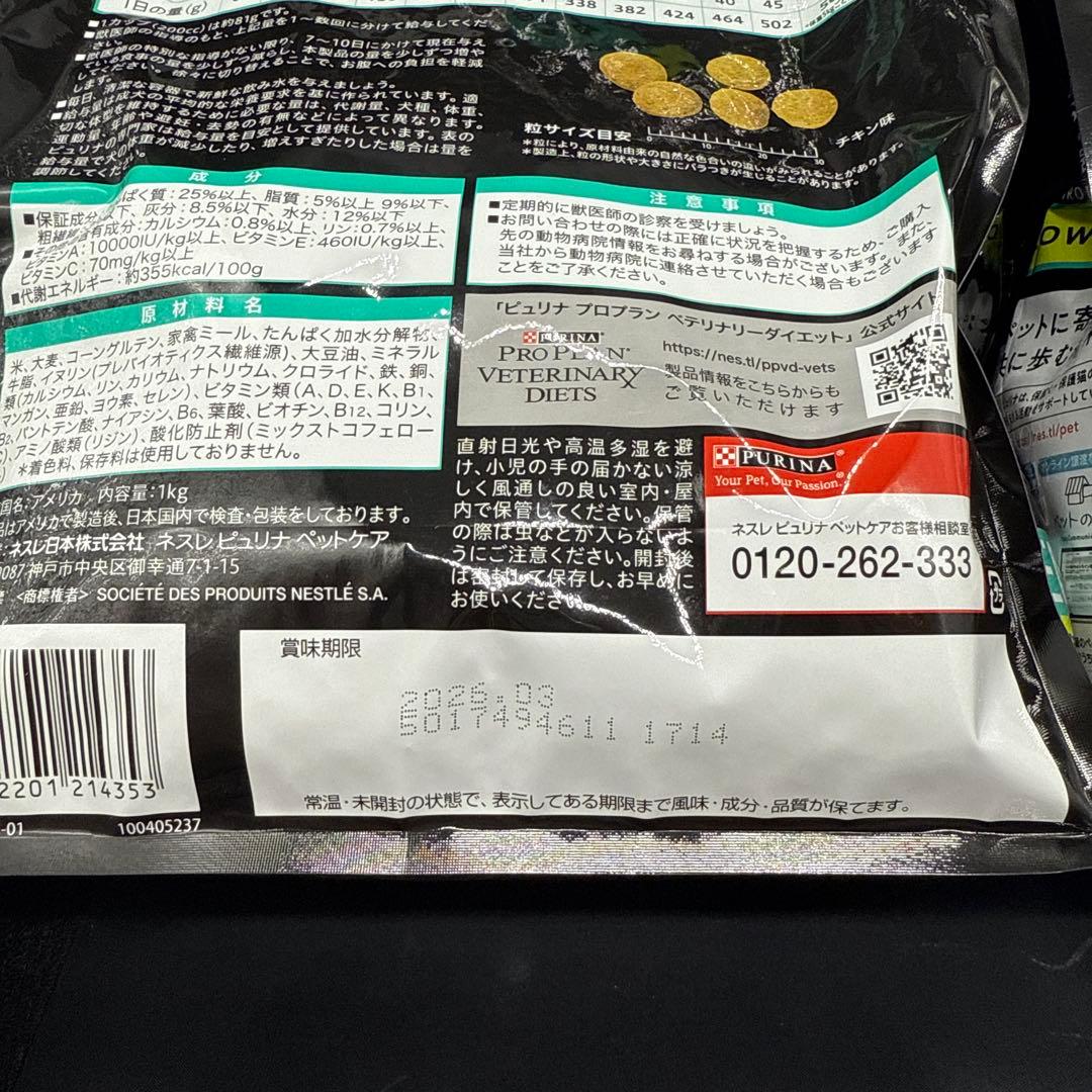 ピュリナ プロプラン 消化器ケア 低脂肪