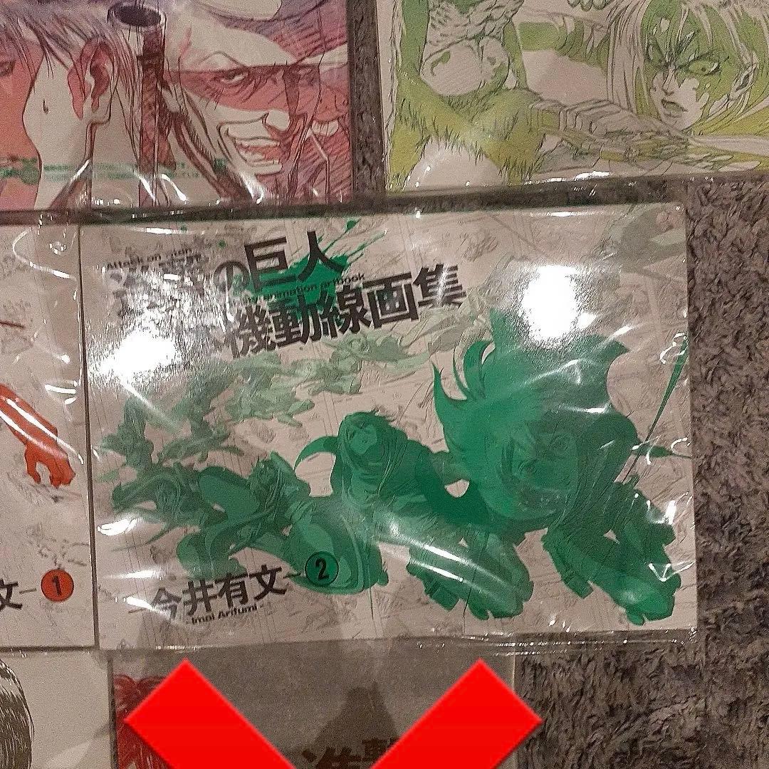 進撃の巨人2・3 原画集 立体機動線画集1・２総作監修正集 セット