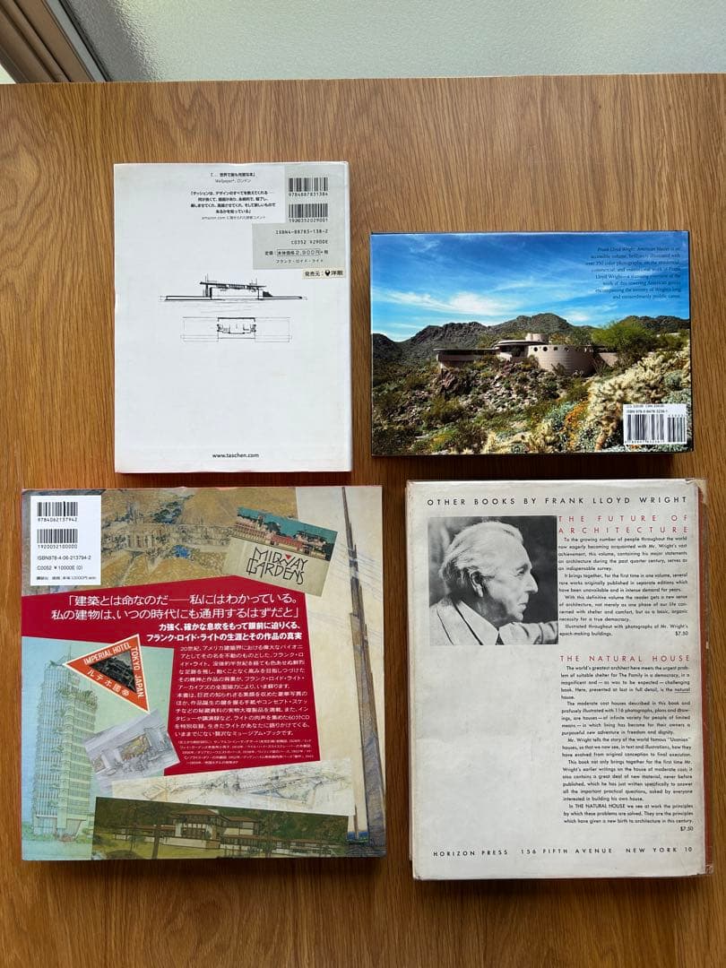 フランク・ロイド・ライト 書籍4冊セット