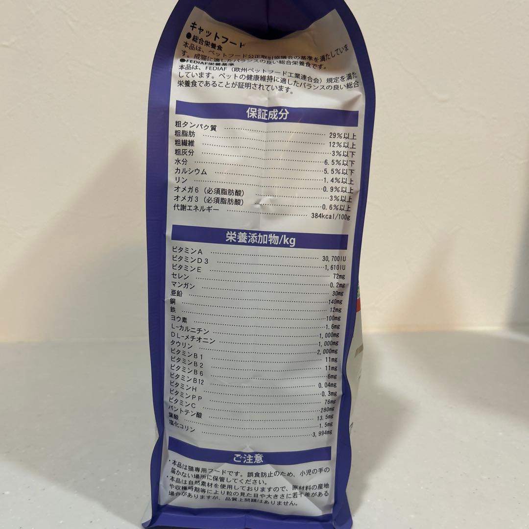 【新品未開封】ELMO インドア　成猫用1歳〜　総量約9.2kg