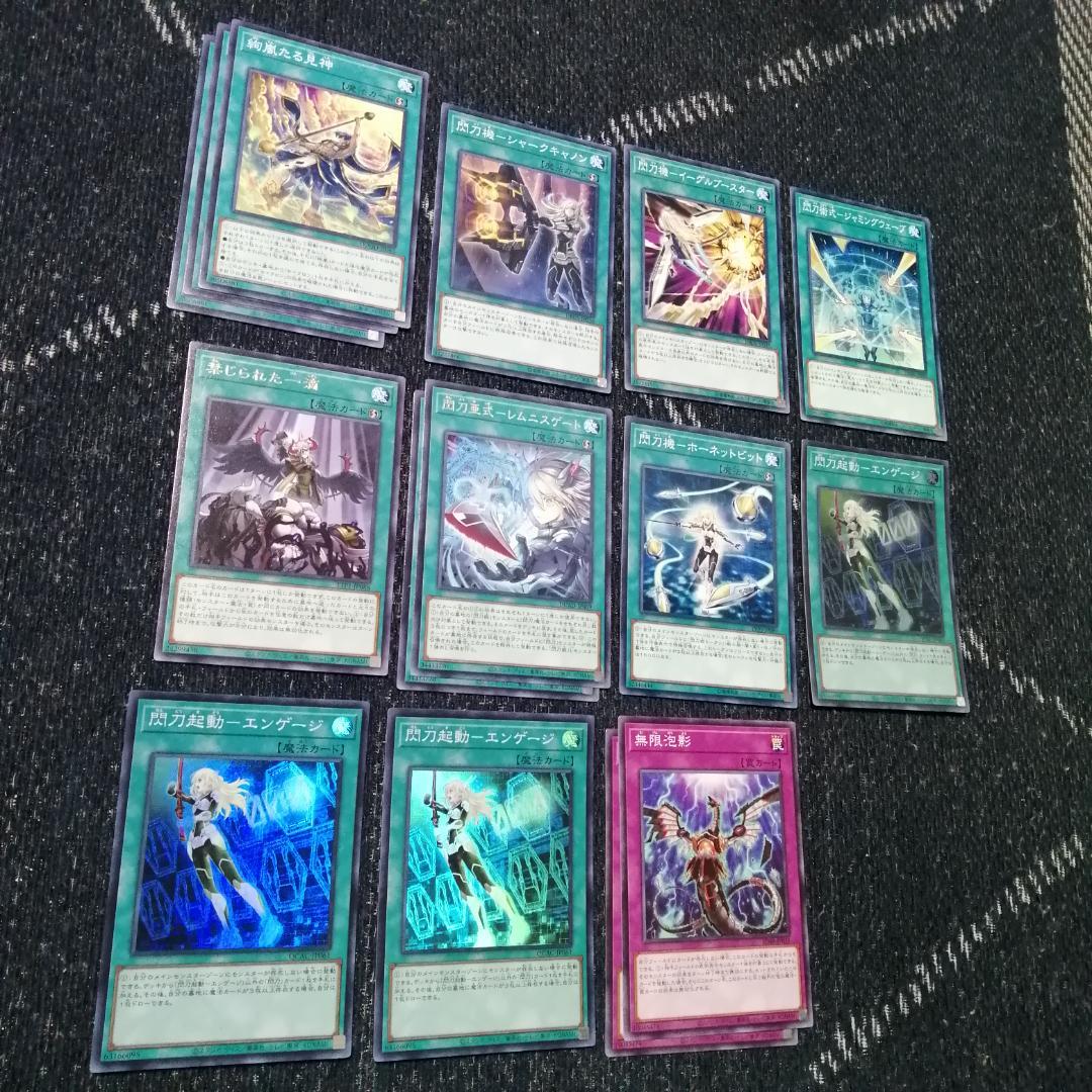 遊戯王　閃刀姫　デッキ　エンゲージ・ゼロ　アマツ　カメリア　[04227]