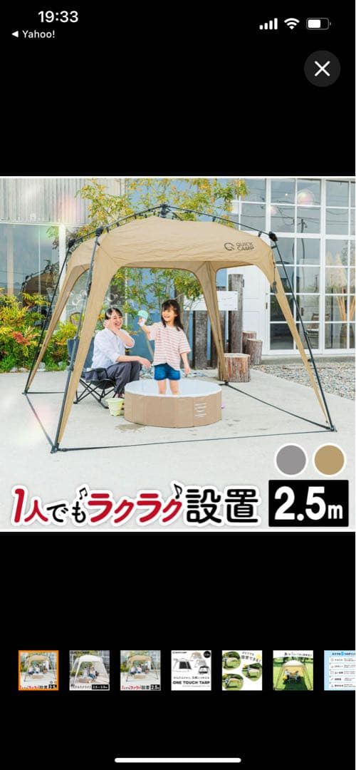 クイックキャンプ　ワンタッチタープ　別売りサイドシート２枚付き
