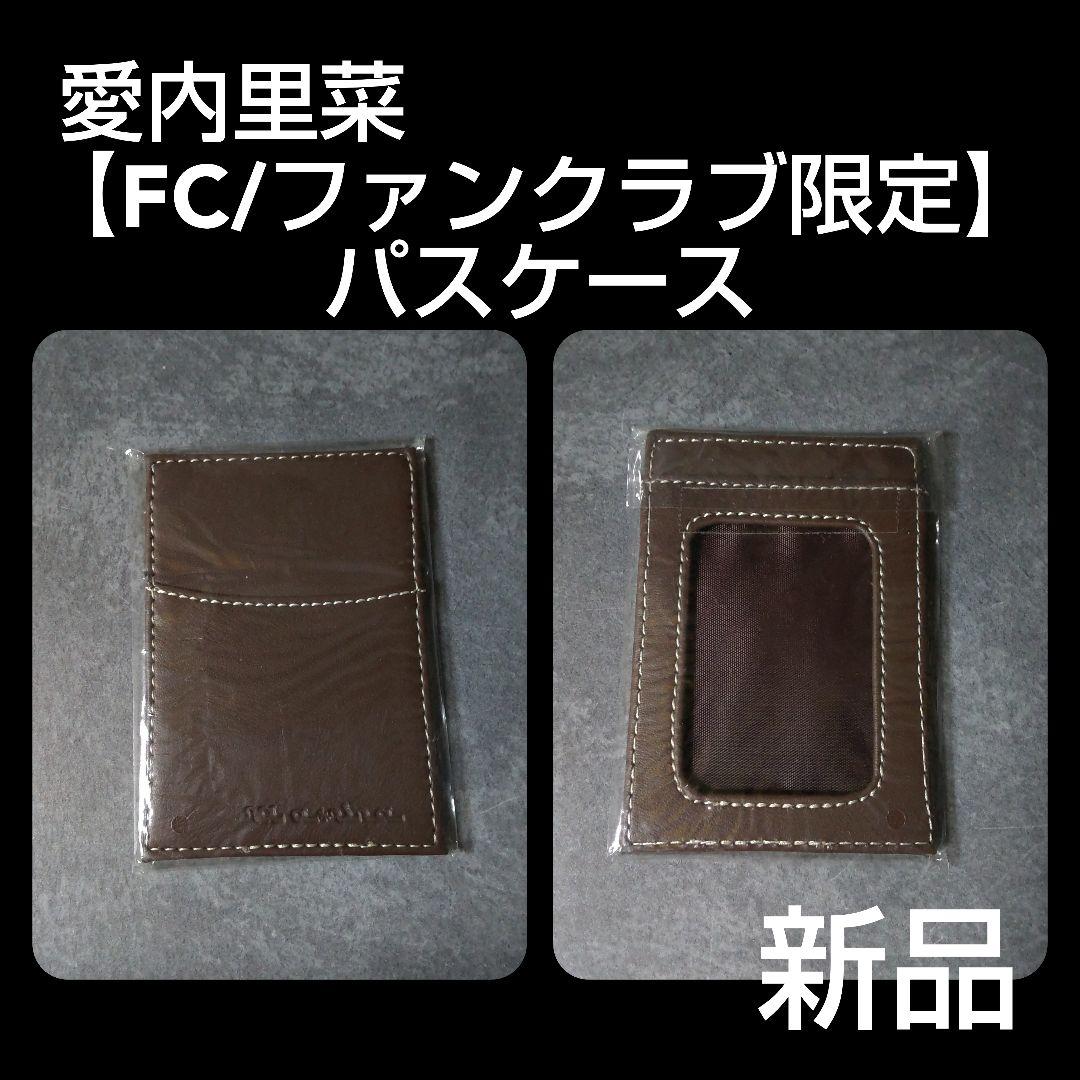 愛内里菜(垣内りか)愛内里菜「赤く熱い鼓動」スタンド式POP&FCパスなど