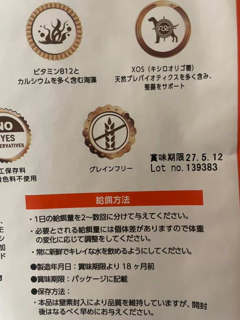 ELMO ダックとポテト ドッグフード