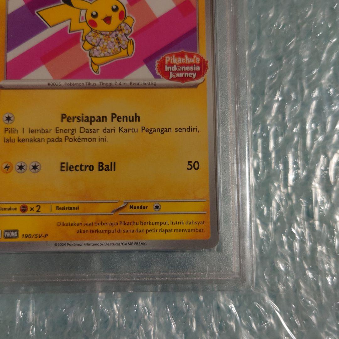 ツ*ー様 格安最安値psa10インドネシアバティックシャツピカチュウプロモ ポケ