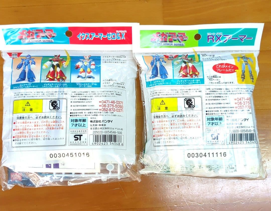 【未組立】メガアーマー　RXアーマー・イクスアーマー　2個セット