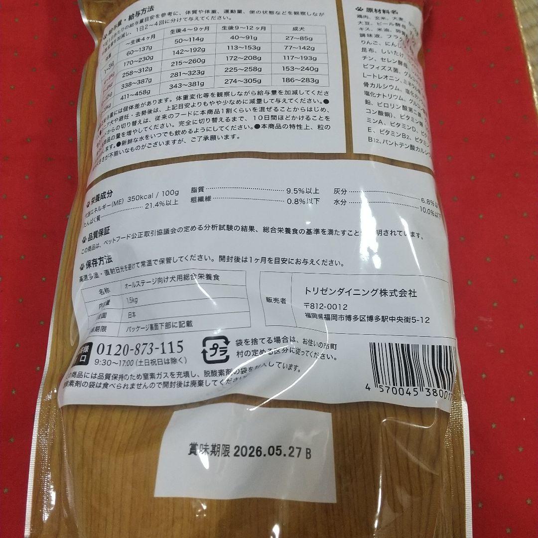 うまかドッグフード ６袋8/24日入荷新鮮8/31日削除させていただきます