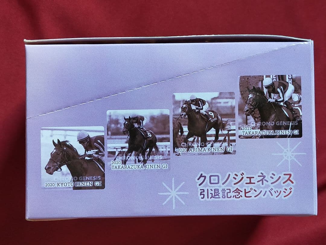 ◆　競馬　JRA　◆　クロノジェネシス　◆引退記念ピンバッジ　ホースクリップ　◆