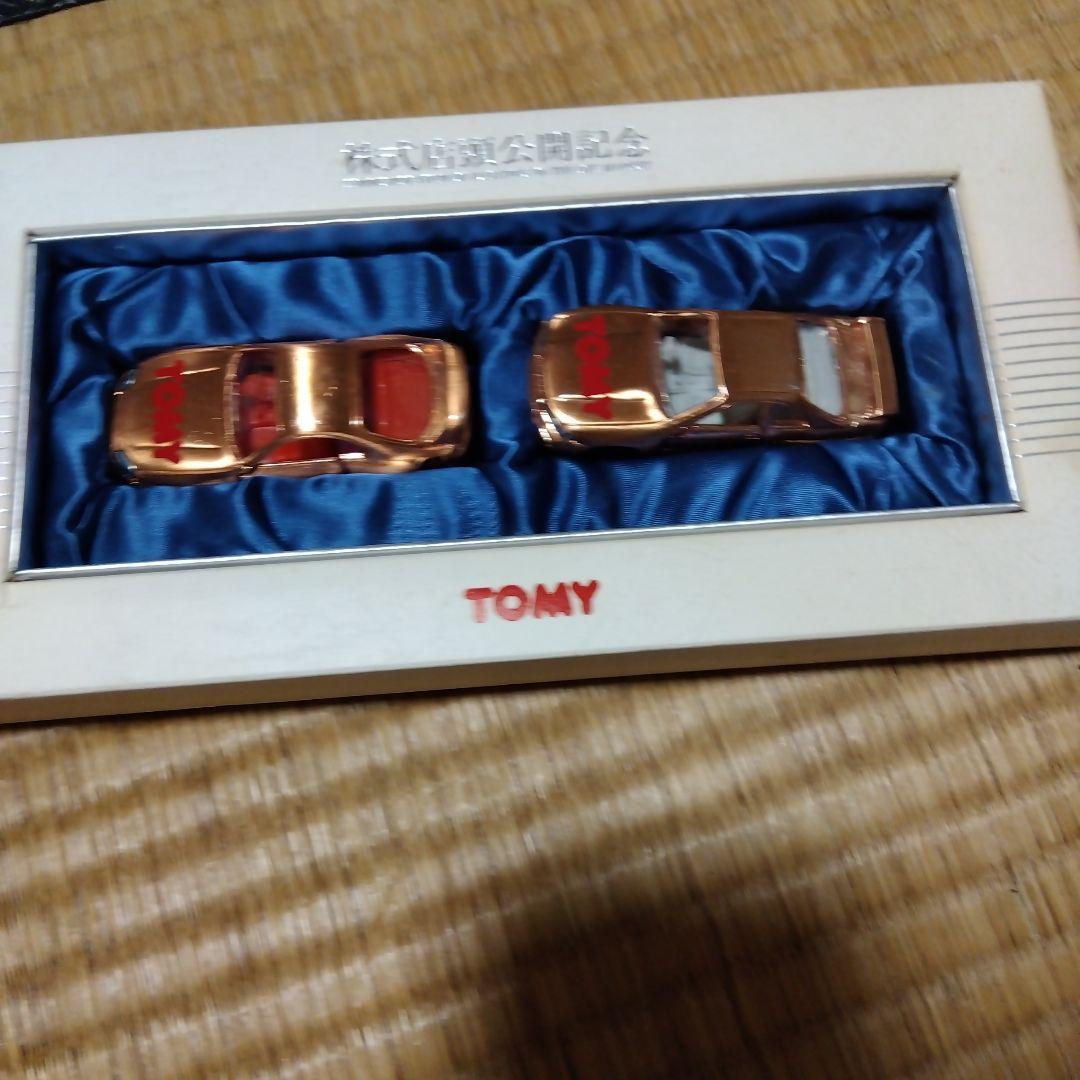 TOMYトミー 株式店頭公開記念ゴールドミニカーセット 2台