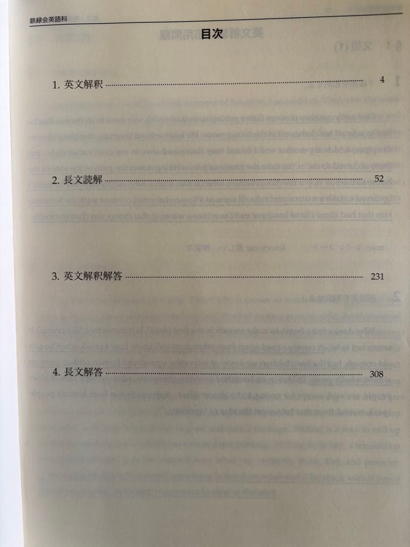 高3英語 復習シリーズ　＊新品