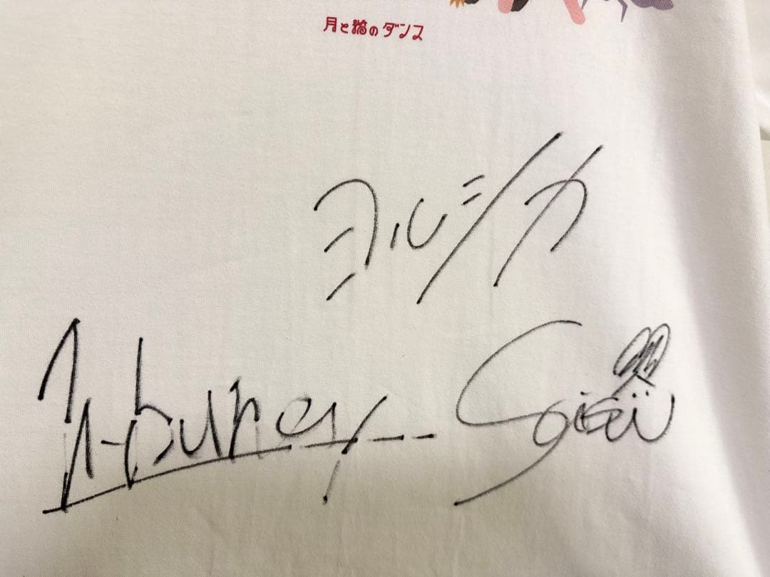 ヨルシカ　サイン入りTシャツ　XL