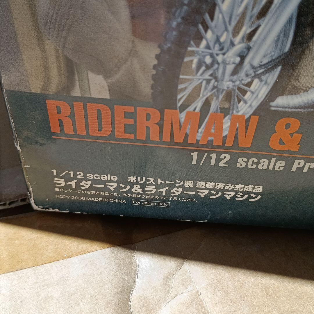 仮面ライダーRIDERMAN & RIDERMAN MACHINE 1/12
