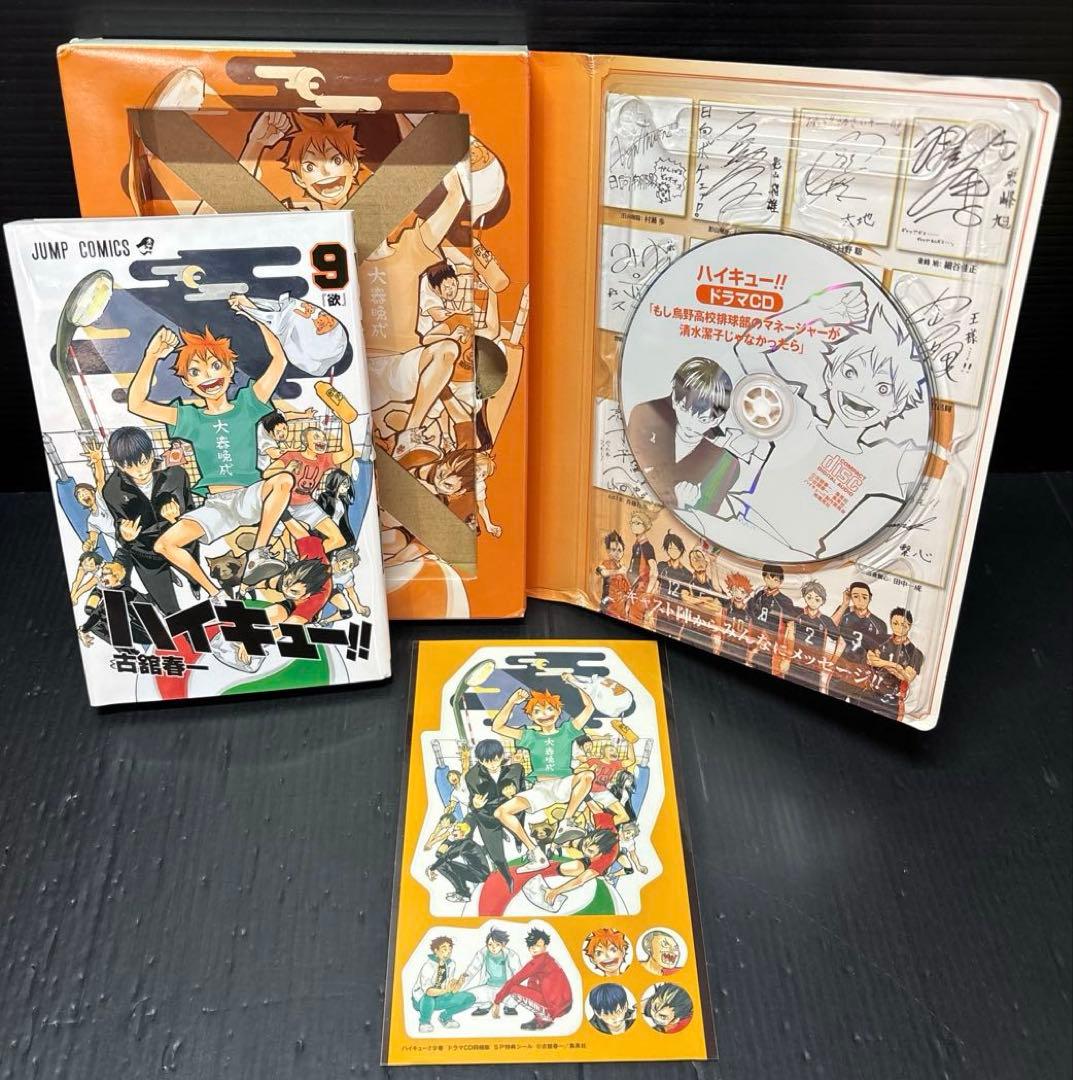 ハイキュー！ 1-45巻 全巻 33.5巻 同梱版 限定版 関連本