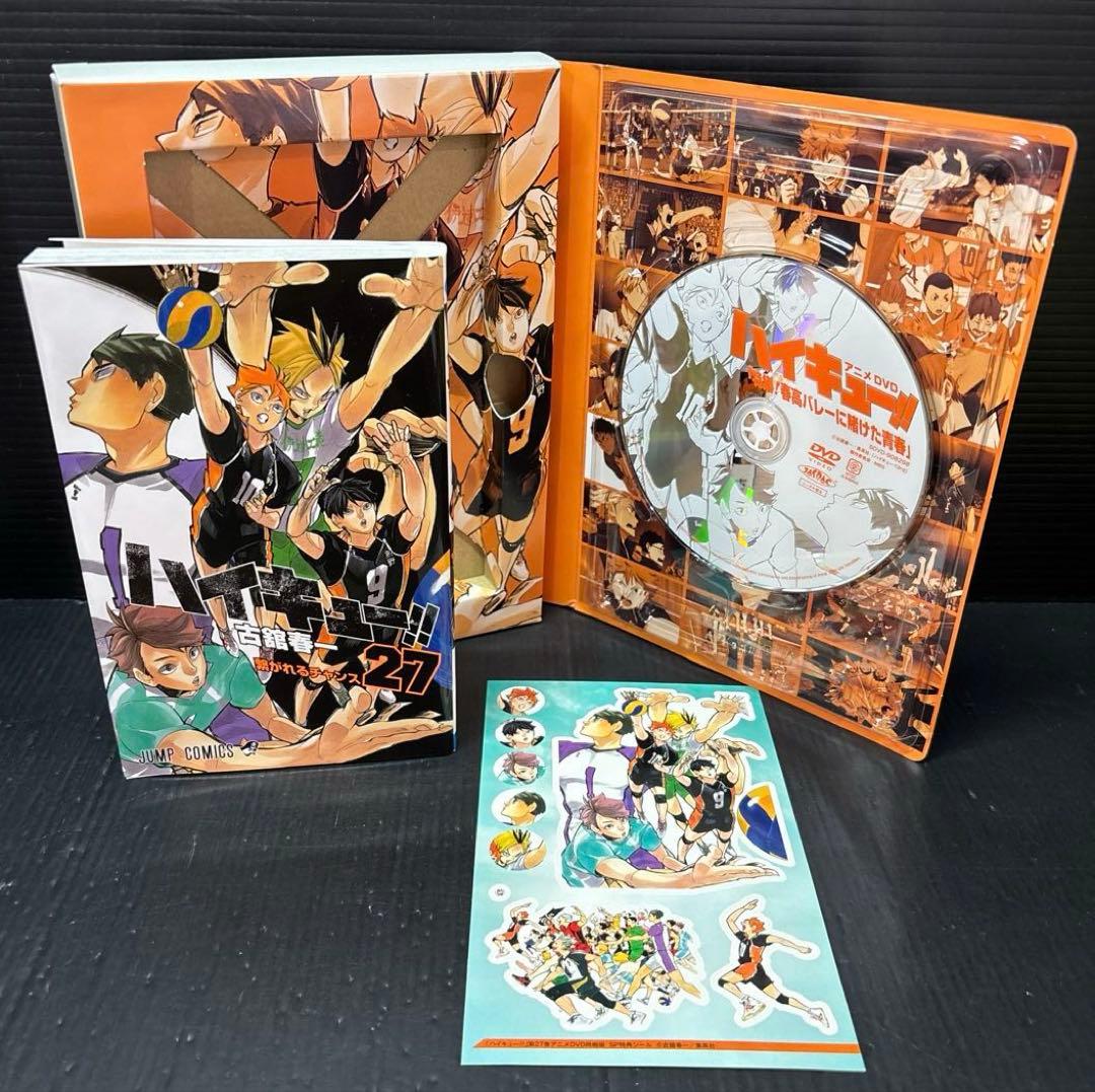 ハイキュー！ 1-45巻 全巻 33.5巻 同梱版 限定版 関連本