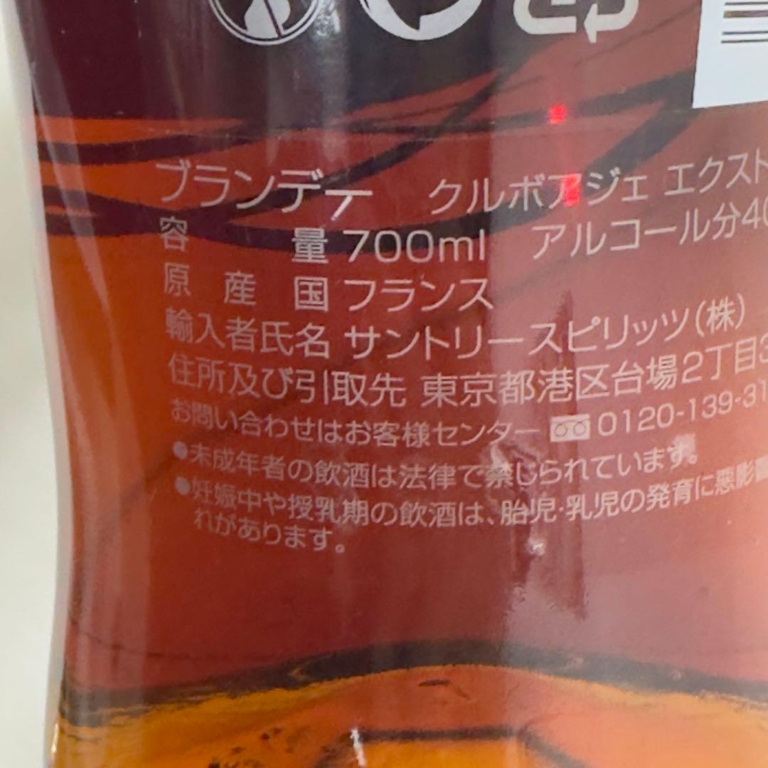 クルボアジェ エクストラバガンス