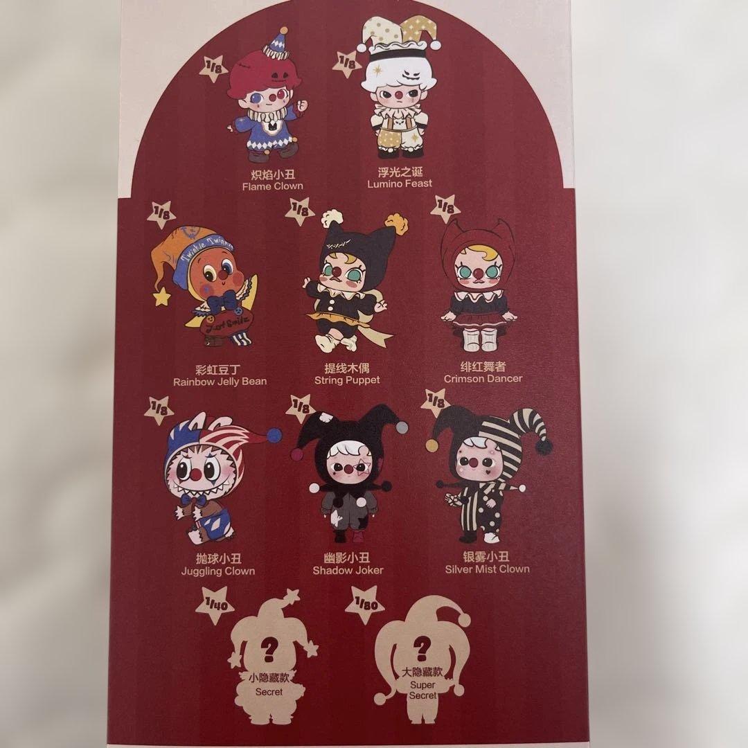 WHY SO SERIOUS Twinkle Twinkle シークレット