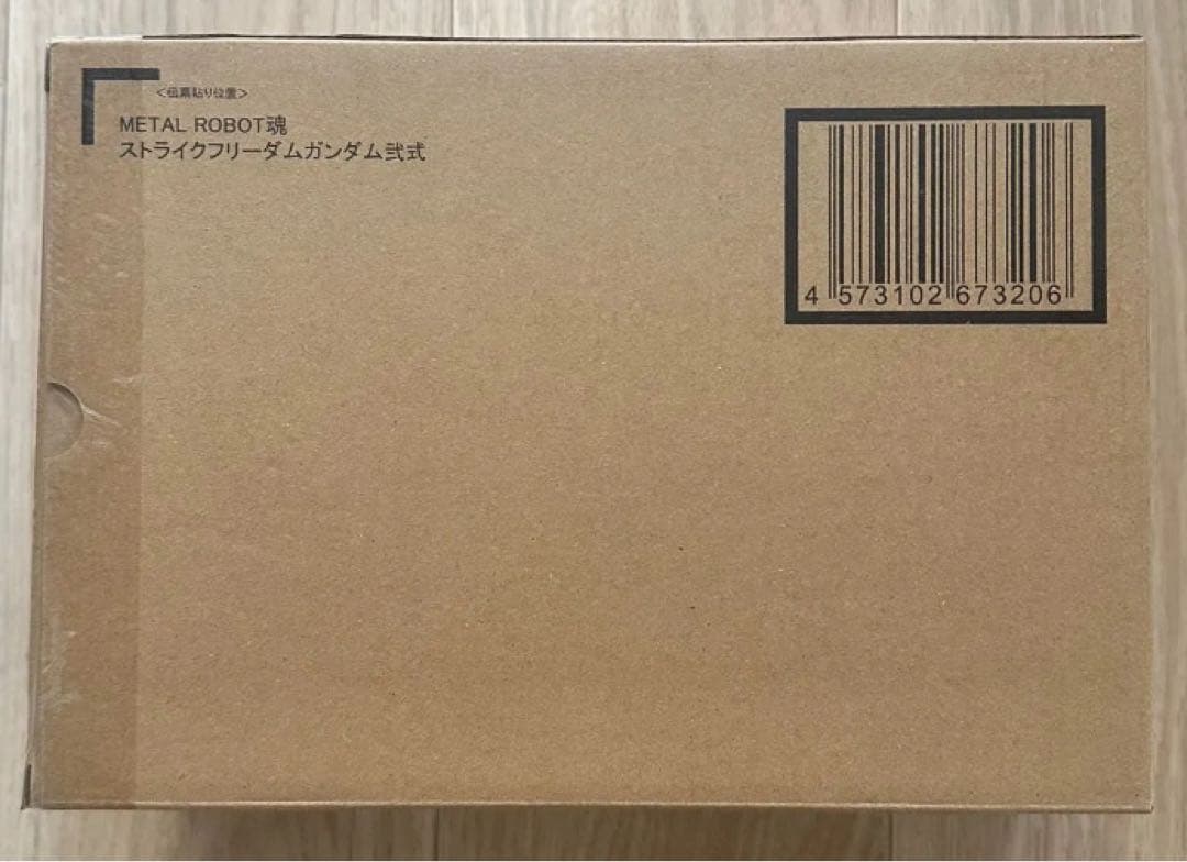 【新品未開封】ストライクフリーダムガンダム弐式
