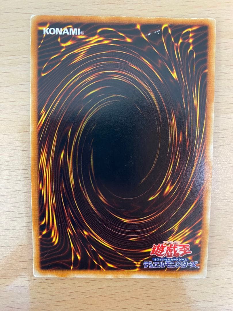 遊戯王カード　初期　4枚　ブルーアイズ　レッドアイズ　デーモンの召喚