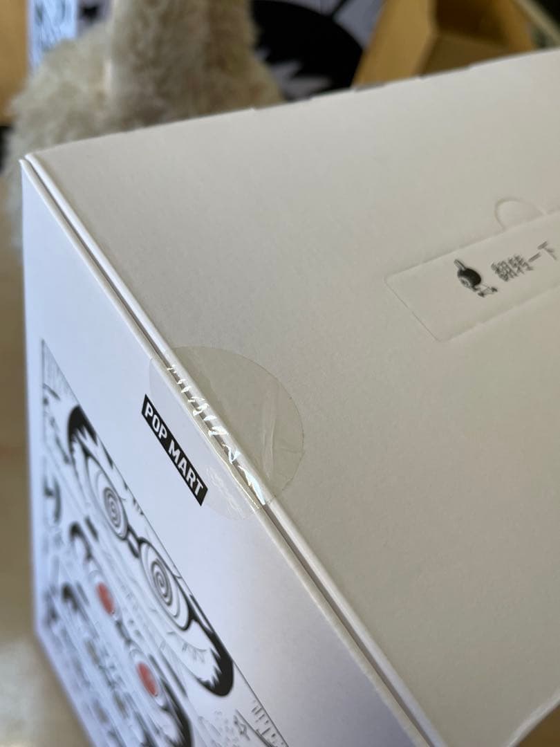 THE MONSTERS - FLIP WITH ME ぬいぐる。