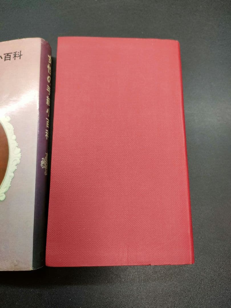 【絶版】 女性の手紙小百科 鶴書房 長田 俊一 初版 昭和レトロ アンティーク