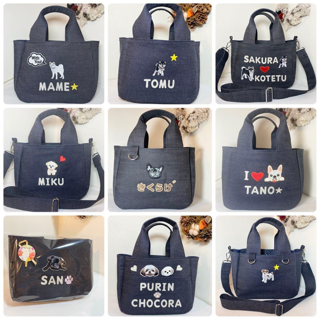 専用ご案内中♡うちの子お散歩バッグ ネーム入り 柴 ハンドメイド